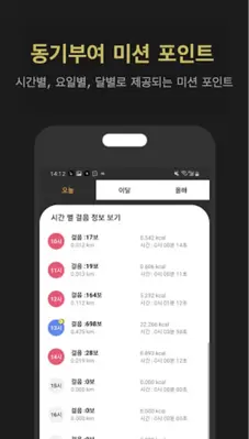 스탭캐시 android App screenshot 3