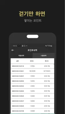 스탭캐시 android App screenshot 5